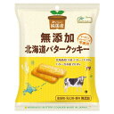 ■商品名：純国産北海道バタークッキー ■内容量：8枚 ■原材料：小麦粉（小麦（北海道産））、バター（生乳（北海道産））、てん菜糖（てん菜（北海道産、遺伝子組換えでない））、卵（国産）、食塩（北海道製造） ■賞味期限：製造日より製造日含め18...