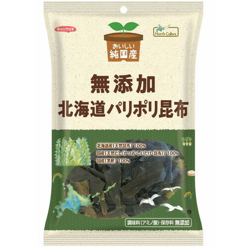 【お買上特典】北海道パリポリ昆布 31g 【ノースカラーズ】