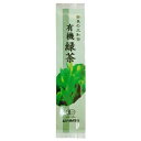 【お買上特典】奈良の大和茶・有機緑茶 100g