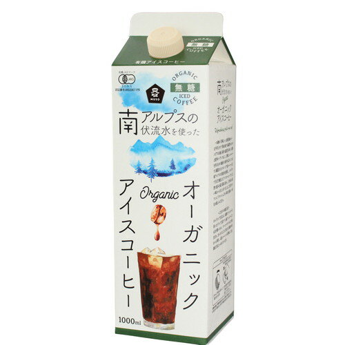 【お買上特典】オーガニックアイスコーヒー 無糖 1000ml 【ムソー】