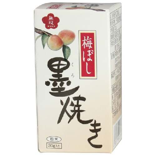 【お買上特典】梅ぼし墨（くろ）焼き（30g）【無双本舗】【宅配便のみ】