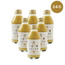 生玄米甘酒一日一糀(140ml×24本)※キャンセル不可 【ムソー】 ※送料無料(一部地域を除く)