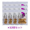 【お買上特典】【特注品】新・召しませ日本・玄米醤油おかき 50g×12個セット 【アリモト】※特注品のため納期がかかります ※キャンセル不可