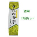 【まとめ買い価格】無双番茶・徳用(450g)32個セット