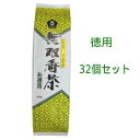 【まとめ買い価格】無双番茶・徳用（450g）32個セット