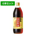 ■商品名：超特選・減塩醤油■内容量：900ml×6本セット■原材料：大豆（遺伝子組換えでない）、小麦、食塩■通常の濃口醤油より、塩分が約半分の本醸造濃口醤油です。■賞味期限：製造日より開封前：2年、開封後：冷蔵庫で保管し、できるだけ早くご使用下さい。