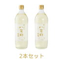 【お買上特典】カンタン八芳酢(徳用タイプ) (900ml×2本セット) 【ムソー】