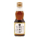 【お買上特典】圧搾一番しぼり 胡麻油 165g【ムソー】