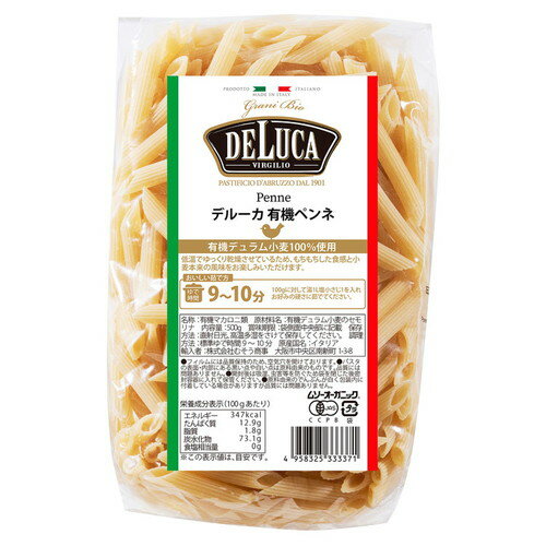 ■商品名：オーガニックパスタ・ペンネ（DeLuca)■内容量：500g■原材料：有機デュラム小麦のセモリナ■原産国名：イタリア■賞味期限：開封前：製造日より3年開封後：吸湿・虫害等を防ぐため袋を閉じた後密封容器に入れて保管ください。■メーカー：むそう■商品詳細：有機デュラム小麦を100%使用した本場イタリア産のペンネです。低温でゆっくり乾燥させているため、もちもちした食感と小麦本来の風味をお楽しみいただけます。ソースによく絡むブロンズダイス成形。DeLuca（デルーカ)社・・・イタリアのアブルッツォ州にある、家族5世代に渡って経営しているパスタメーカーです。山々に囲まれたアブルッツォ州は、澄んだ空気と冷たい湧き水が流れており、パスタ造りに最適な地域です。デルーカのパスタは、有機デュラム小麦と水のみで練り上げ、低温で長時間かけて乾燥させているので、満足感のあるモチモチした食感と小麦本来の味をお楽しみいただけます。 ＞お届けについてや、日数の目安はこちら