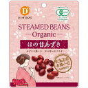 ■商品名：有機ほの甘あずき■容量：55g■原材料：有機小豆（北海道産）、有機きび糖■賞味期限：製造日より180日■メーカー： だいずデイズ■商品サイズ：120 mm × 150 mm × 20 mm ■商品詳細：北海道産有機小豆をほんのりと甘く味付けした、ほの甘おやつです。やわらかく蒸し上げているので、おやつはもちろんスイーツのトッピングでも美味しくお召し上がりいただけます。水洗いも不要です。 ＞お届けについてや、日数の目安はこちら北海道産有機あずき100％使用&nbsp;「ほの甘あずき」 北海道産有機あずき100％使用 北海道産の有機栽培あずきを有機きび糖を使用して ほんのりやさしい甘さに味付けしました。 袋をあけてそのまま食べられる やわらかく蒸しているので、袋をあけてそのままつまんで食べられます。 食物繊維、ポリフェノールを含んだあずきをおやつとしてはもちろん、 アイスクリームやホットケーキに卜ッピングしてもおいしくお召し上がりいただけます。