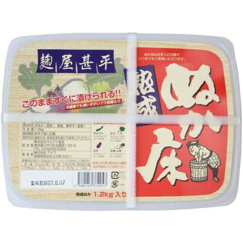【お買上特典】麹屋甚平 熟成ぬか床 1.2kg