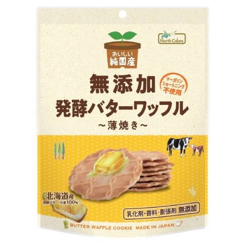 【お買上特典】純国産バターワッフル 8枚 【ノースカラーズ】