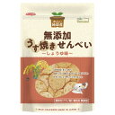 ■商品名：純国産うす焼きせんべいしょうゆ味■内容量：100g■原材料：うるち米（山形県産）、しょうゆ（大豆（国産）、小麦（国産）、食塩（海水（国産）））、（一部に小麦・大豆を含む）■賞味期限：製造日より180日■メーカー：ノースカラーズ■商品詳細：山形県産「米」100%で、国産大豆と国産小麦の「しょうゆ」100%使用しています。お米とおしょうゆだけで作りました。調味料（アミノ酸）・着色料無添加です。 ＞お届けについてや、日数の目安はこちら