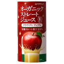 【お買上特典】オーガニックストレートジュース・クラウディアップル （195g×24缶セット） 【むそう】