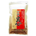 【お買上特典】有機・玄心(320g)【無双本舗】