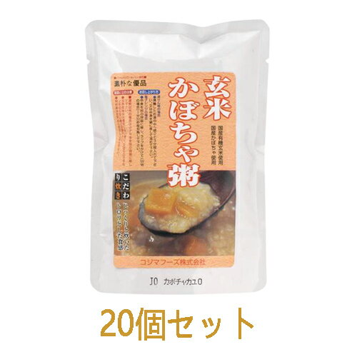 ■商品名：玄米かぼちゃ粥 ■内容量：200g×20個セット ■原材料：有機玄米（国産）、南瓜、食塩 ■賞味期限：製造日より1年（常温） ■メーカー：コジマ ■商品詳細： そのままでも美味しくお召し上がりいただけます。 沸騰したお湯の中へ袋ごと3分ほど入れるか、中身を鍋に移して温めてください。 湯煎以外（電子レンジ等）の場合は、必ず中身を別の容器に移して調理してください。 加熱直後は火傷をしないように、また切り口で手などを切らないように注意してください。 高温多湿・直射日光を避け、常温で保存して下さい。 ＞お届けについてや、日数の目安はこちら