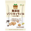【お買上特典】純国産ソフトキャラメル ミルク味 (40g) 【ノースカラーズ】