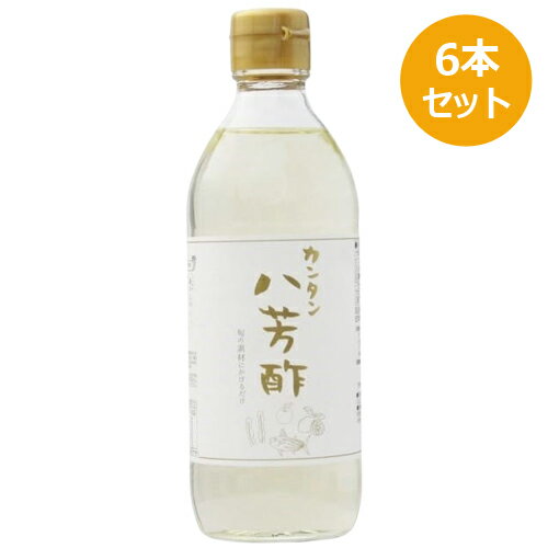 カンタン八芳酢（360ml）×6本セット【ムソー】