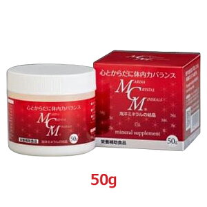 海洋ミネラルMCM 粉末 (50g)【海洋化学研究会】 ※送料無料(一部地域を除く)