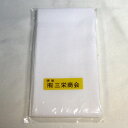 三栄商会 温灸布 2枚 ゆうパケット対応(6セットまで)