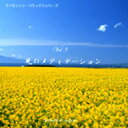 サイモントン療法 メディテーションCD「死のメディテーション」【ゆうパケット送料無料】