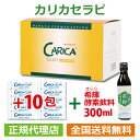 カリカセラピ PS501 100包+カリカ10包+希輝酵素300ml(80種類以上の野草+酢酸菌+麹菌+酵母+乳酸菌生産物質入り)【済度】※全国送料無料