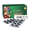 【メーカー直送品】OM-X 12PLUS 3年醗酵（60粒入）※代引・同梱・キャンセル不可