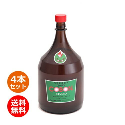 コーボン・温州みかん 徳用サイズ （1800ml×4本セット）+大高酵素180ミリ付 ※全国送料無料【あす楽対応】※同梱・キャンセル・ラッピング不可【第一酵母】