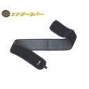 【メーカー直送品】エナジーラバー岩盤ベルト 腰gB(ER-02gB)【コイノテックス】※代引・同梱・キャンセル不可