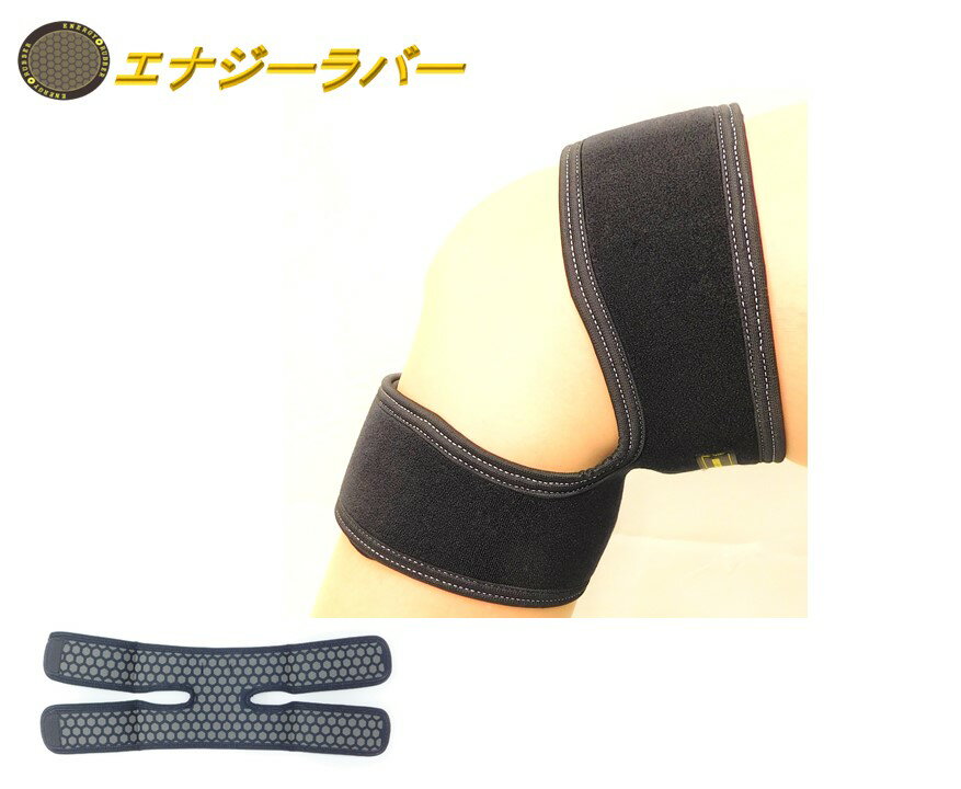 【メーカー直送品】エナジーラバー岩盤ベルト ヒザウォーキング L(ER-05WKgB-L)【コイノテックス】 ※代引・同梱・キャンセル不可