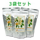 西式健康法の柿の葉茶3袋セット お楽しみサンプル2袋付 ※全国送料無料 【あす楽対応】※同梱 キャンセル ラッピング不可【柿茶 かきちゃ】