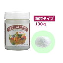 スカイカルシウム顆粒 (130g) 【スカイ・フード】 ※送料無料(一部地域を除く)