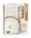 スカイフード ミルクでつくる 北海道産ポテトのポタージュ 46.5g（15.5g×3袋）【化学調味料、香料、増粘剤等無添加】