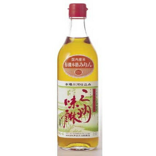 ■商品名：三河本格仕込み 有機三州味醂 ■内容量：500ml ■原材料：有機もち米、有機米こうじ、有機本格焼酎 ■アルコール分：14度 ■エキス分：43度以上 ■自然の生態系の中で育てられた有機米を原料に、本場三河伝承の醸造法で造られた本格みりんは、さらに濃醇で深い味わいに仕上がりました。