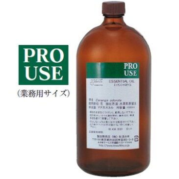 マジョラム精油 1000ml 【生活の木】