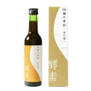 酵素ドリンク150種の素材 金の巡(キンノメグリ) 300ml 【生活の木】 ※送料無料(一部地域を除く)