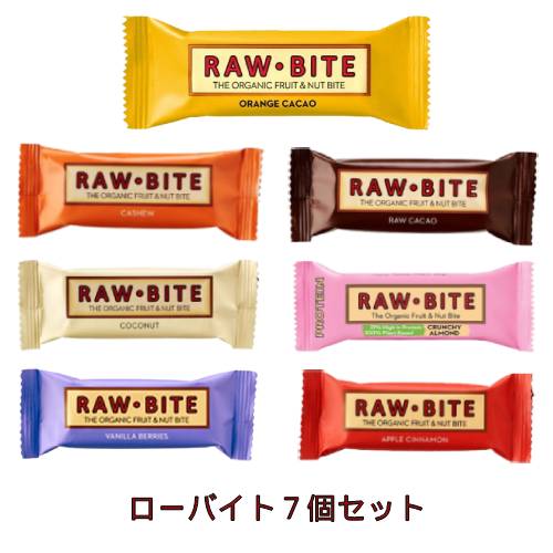 ■商品名：ローバイト7個セット■内容量：カシュー（50g）、カカオ（50g）、ココナッツ（50g）、プロテイン（50g）、バニラベリーズ（50g）、アップルシナモン（50g）、オレンジカカオ（50g）を各1個■原材料：【カシュー】なつめやし、カシューナッツ【カカオ】なつめやし、カシューナッツ、アーモンド、ココナッツ、ココアペースト、ココアパウダー【ココナッツ】なつめやし、カシューナッツ、ココナッツ、アーモンド、ココナッツオイル【プロテイン】有機ナツメヤシ、有機アーモンド、有機レーズン、有機カカオ、有機カボチャの種、有機プロテイン（有機米、有機グリンピース）、有機カシューナッツ【バニラベリーズ】なつめやし、レーズン、アーモンド、クランベリー、チェリー、マルベリー、バニラ、カシューナッツ【アップルシナモン】なつめやし、リンゴ、レーズン、アーモンド、シナモン、バニラ、カシューナッツ【オレンジカカオ】有機デーツ、有機カシュー、有機アーモンド、有機カカオニブ、有機レーズン、有機ココアパウダー、有機濃縮オレンジジュース、有機オレンジオイル■原産国:デンマーク 時期によって変更することがございます。ご了承くださいませ。■有機JAS認定■ララバー、ローフードが好きな方にはおすすめの商品です。また、砂糖・添加物不使用ですので、妊婦さんにもおすすめです！ 【メール便（ヤマトメール便、ゆうパケット、定形外郵便）の注意点　※必ずお読みください】 ※送料は、最終の発送完了メールにてご確認をお願いします。※メール便は、ポスト投函のため代引・同梱不可、日時指定不可となります。また、ポストに入らない大きさの場合、配送業者持ち帰りとなります。※メール便の場合、万一、破損・紛失しても補償の対象外となります。また、厚み制限のため、緩衝材やプチプチを使用しない場合もありますので、その点をご了承いただいた上でご利用ください。※商品タイトルに記載以上の数量の購入や、他の商品も一緒に購入される際には、 宅配便に変更（宅配便の送料に変更）、または、別途追加料金が発生する場合がございます。※ 「ゆうパケット送料無料」と書かれた商品と宅配便の商品を同時にご注文された場合には、ゆうパケットで送れないため、宅配便でまとめてお送りします。 その際、表記上は「送料無料」と表示されますが、のちほど送料加算のご連絡をさせていただきます。 ※「ヤマトメール便」、「ゆうパケット」は追跡番号がありますが、定形外郵便は追跡番号がありません。※メール便には「ヤマトメール便」、「ゆうパケット」、「定形外郵便」がありますが、選択はできず、タイトル記載にあるメール便のみとなります。メール便の詳細はこちら（「メール便（ヤマトメール、ゆうパケット、定形外郵便）について」をご確認下さい）