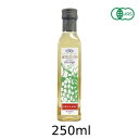 有機白ワインビネガー(250ml)【アリサン】