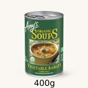 有機ベジタブルバーリー・スープ(400g)【アリサン】