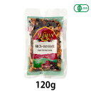 有機フルーツ&ナッツミックス(120g)【アリサン】【宅配便のみ】