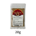 オーガニックコリアンダーパウダー(20g)【宅配便のみ】【アリサン】
