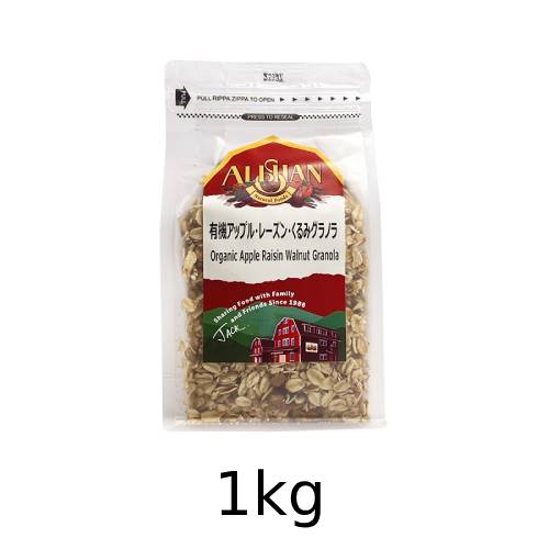 有機アップル・レーズン・くるみグラノラ（1kg）【アリサン】