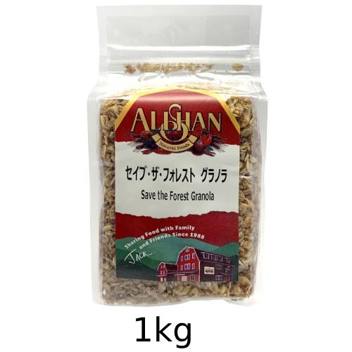 【アリサン】セイブ・ザ・フォレスト グラノラ(1kg)