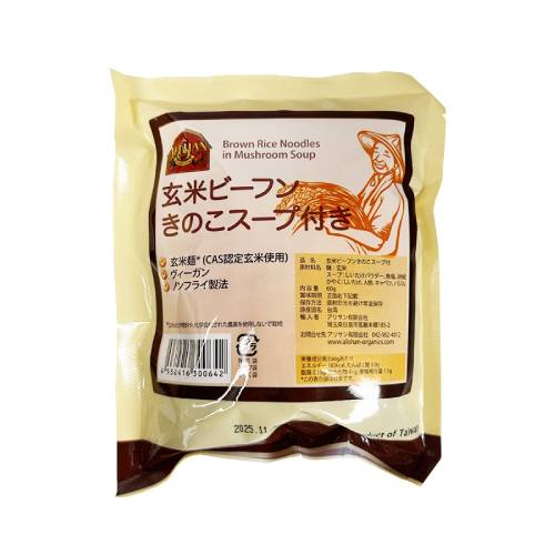 玄米ビーフン きのこスープ付き 60g【アリサン】【グルテンフリー】