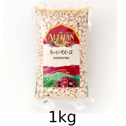 【アリサン】グレートノーザンビーンズ（1kg）