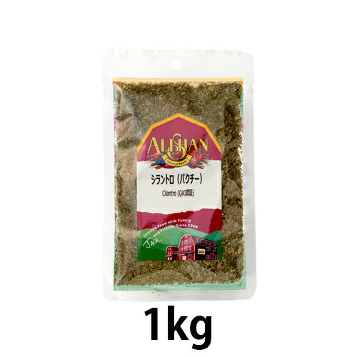 代引き手数料無料 オーガニックシラントロ 1kg アリサン 全ての Www Ugtu Net 代引き手数料無料 オーガニックシラントロ 1kg アリサン 全ての Www Ugtu Net