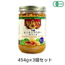 有機ピーナッツバタークランチ（454g）×3個セット【アリサン】