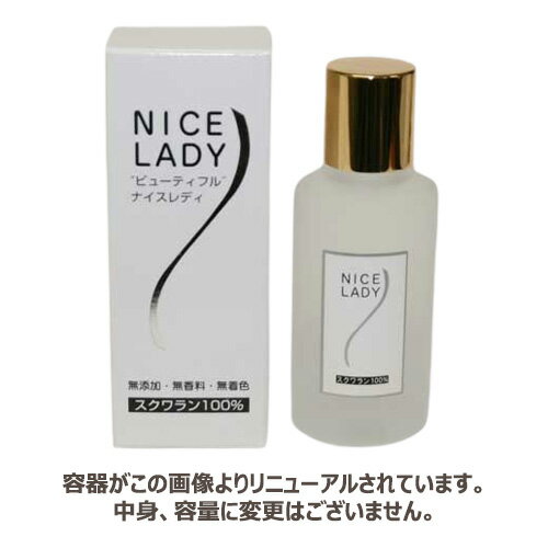 ビューティフル ナイスレディ（28ml）※代引・同梱・キャンセル不可