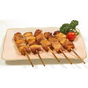 【日岡商事冷凍直送】焼き鳥 もも串(5本入)※30袋未満送料1188円・30袋以上送料324円・代引・同梱・キャンセル不可