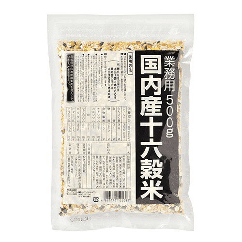 国内産十六穀米 業務用 500g 【種商】